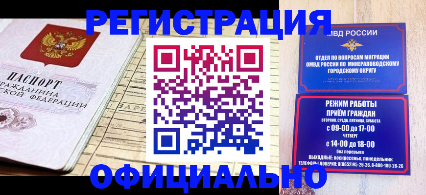 временная регистрация поиск в Богородске