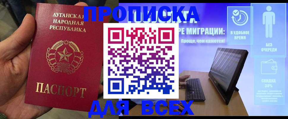 регистрация для школы в Богородске