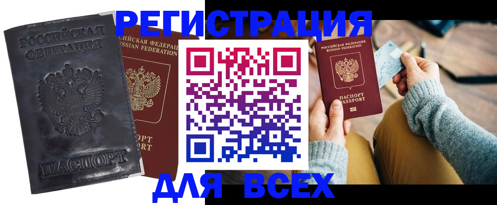 временная регистрация поиск в Богородске