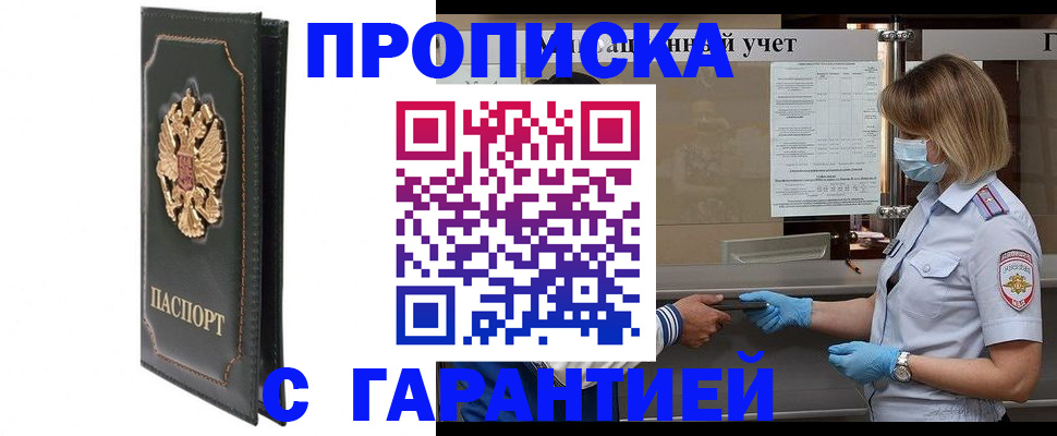 временная регистрация адрес в Богородске