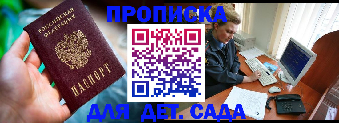 миграционный учет в Богородске