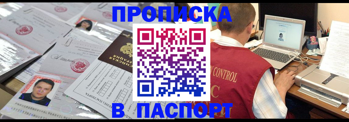пропишу в квартире в Богородске