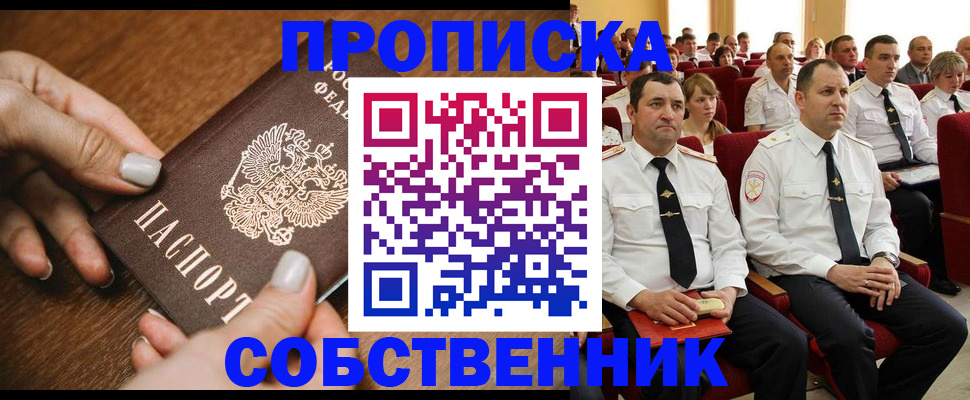 временная регистрация поиск в Богородске